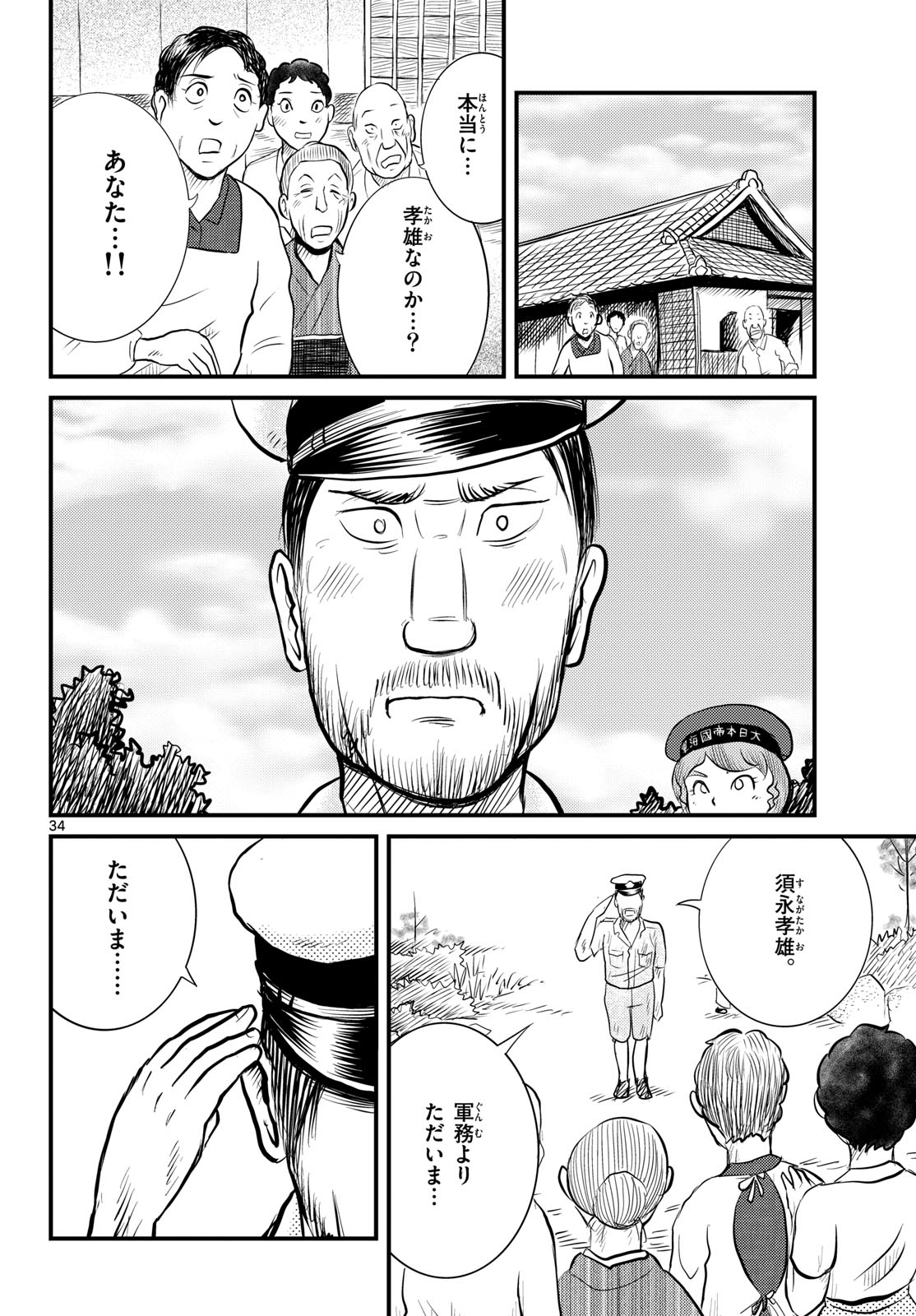 Page 34