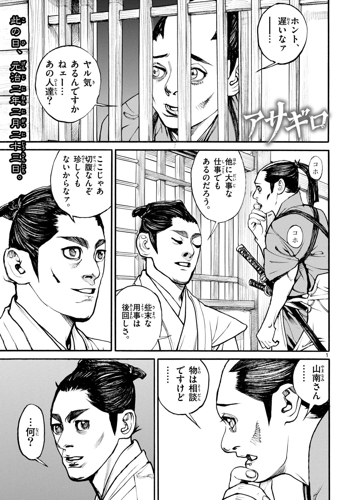 Page 1