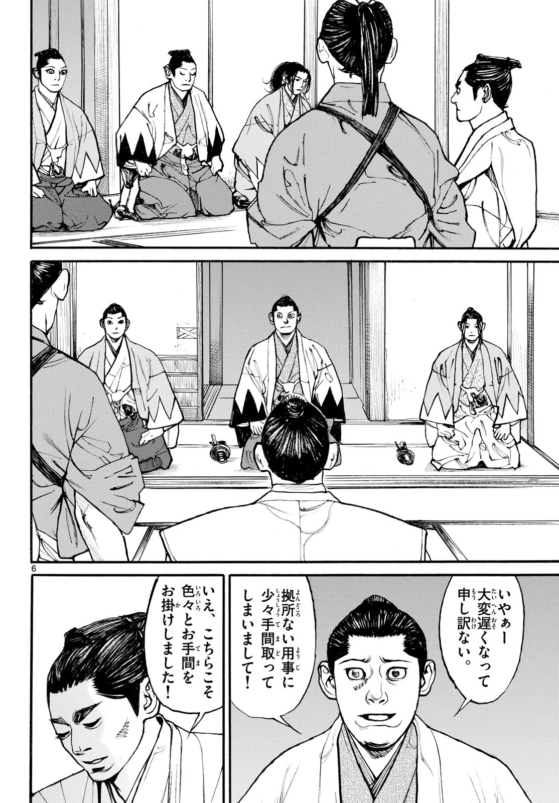 Page 6