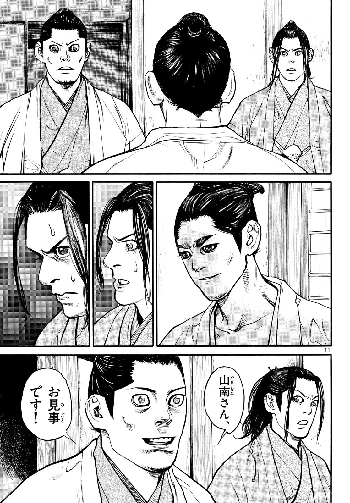 Page 11