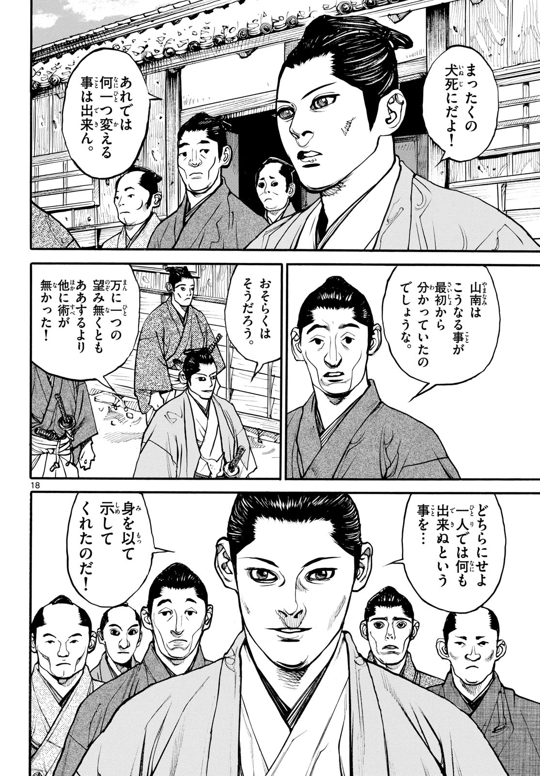 Page 18