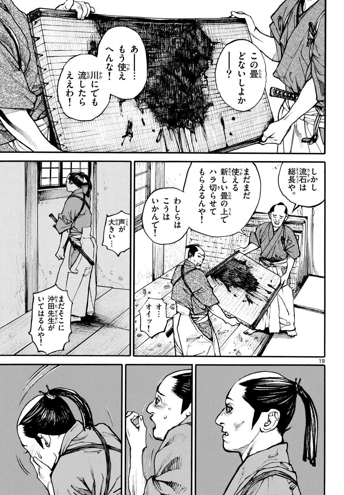 Page 19