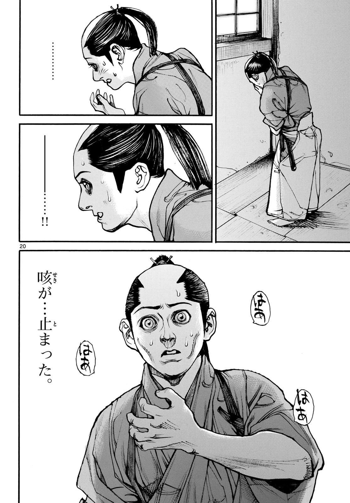Page 20