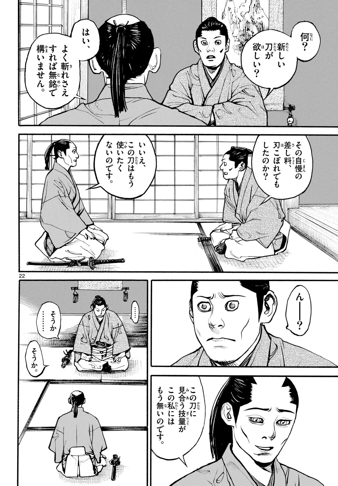 Page 22