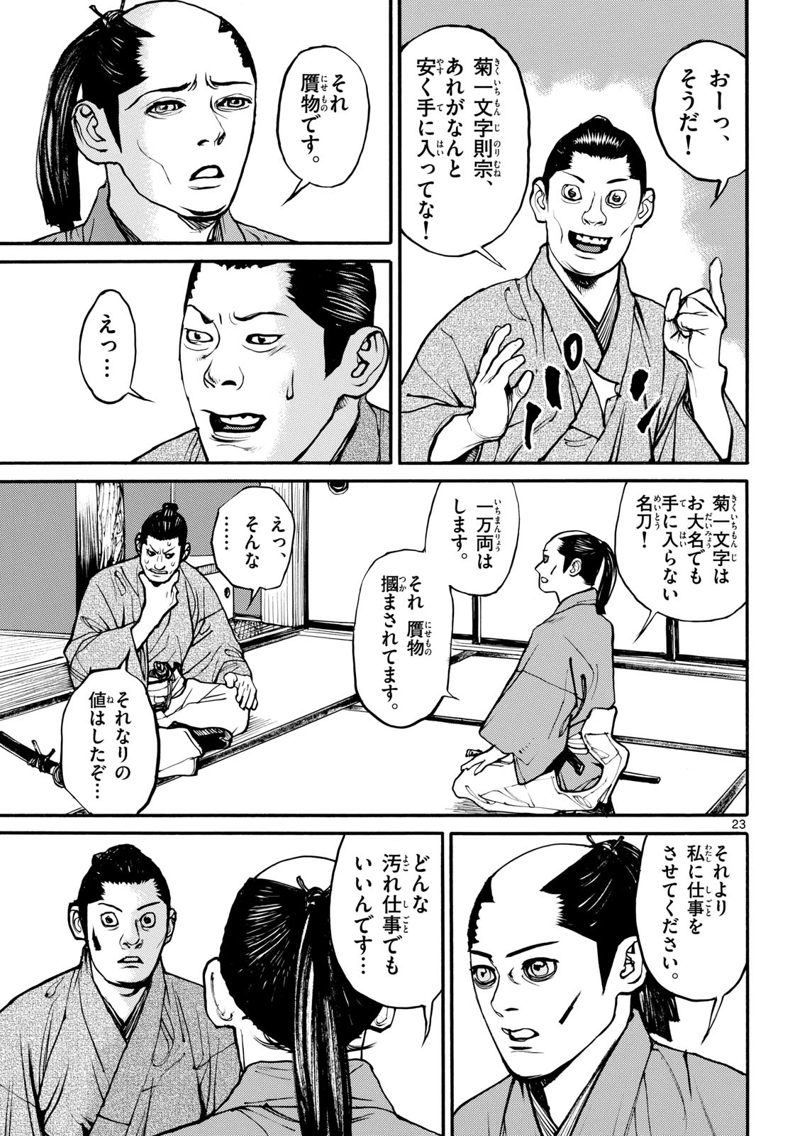 Page 23