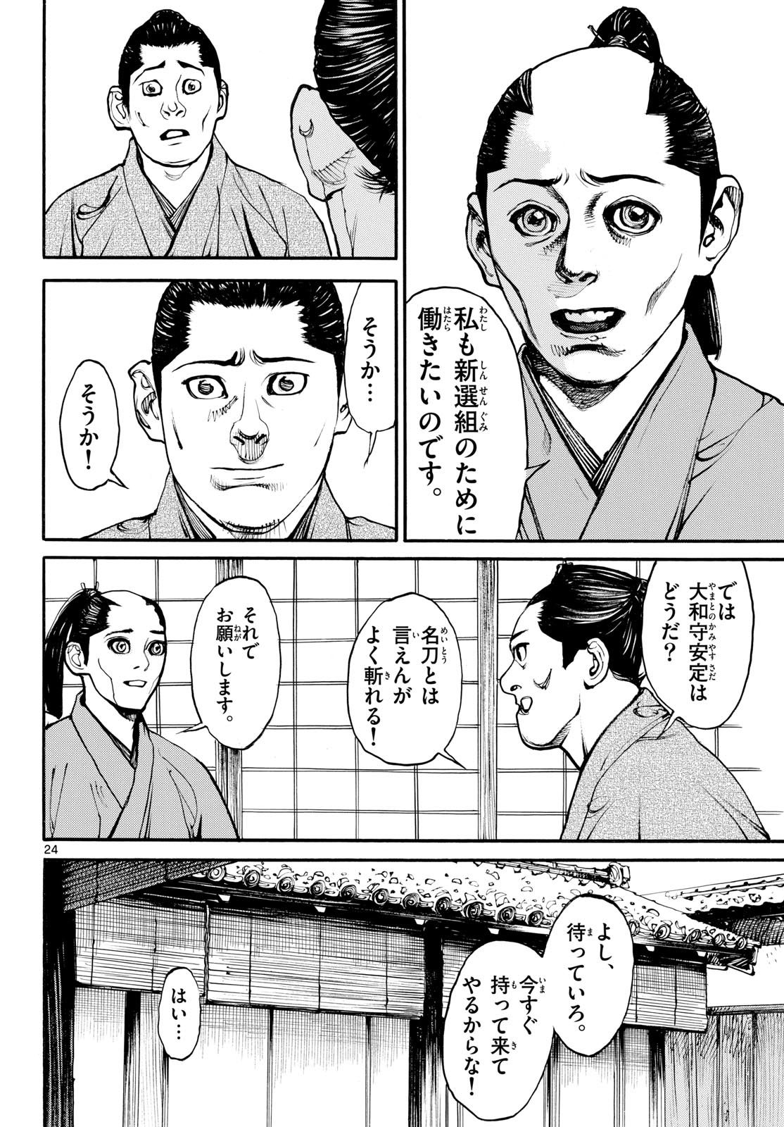 Page 24