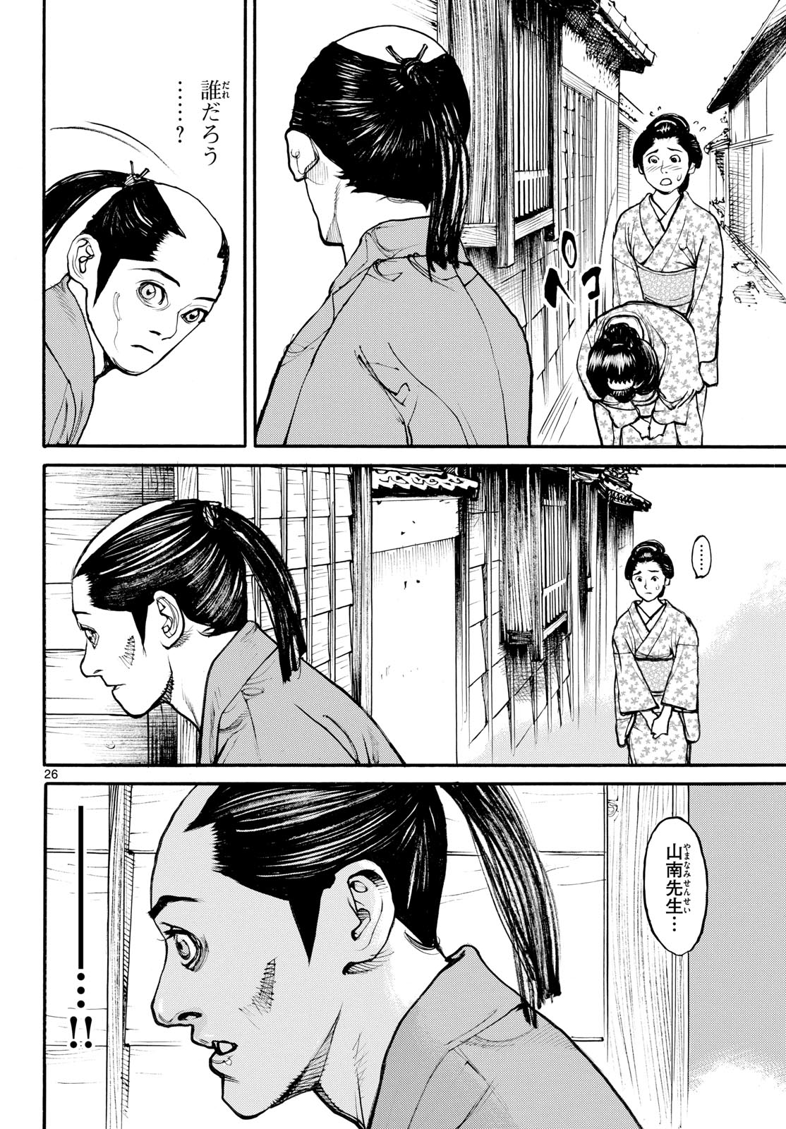 Page 26