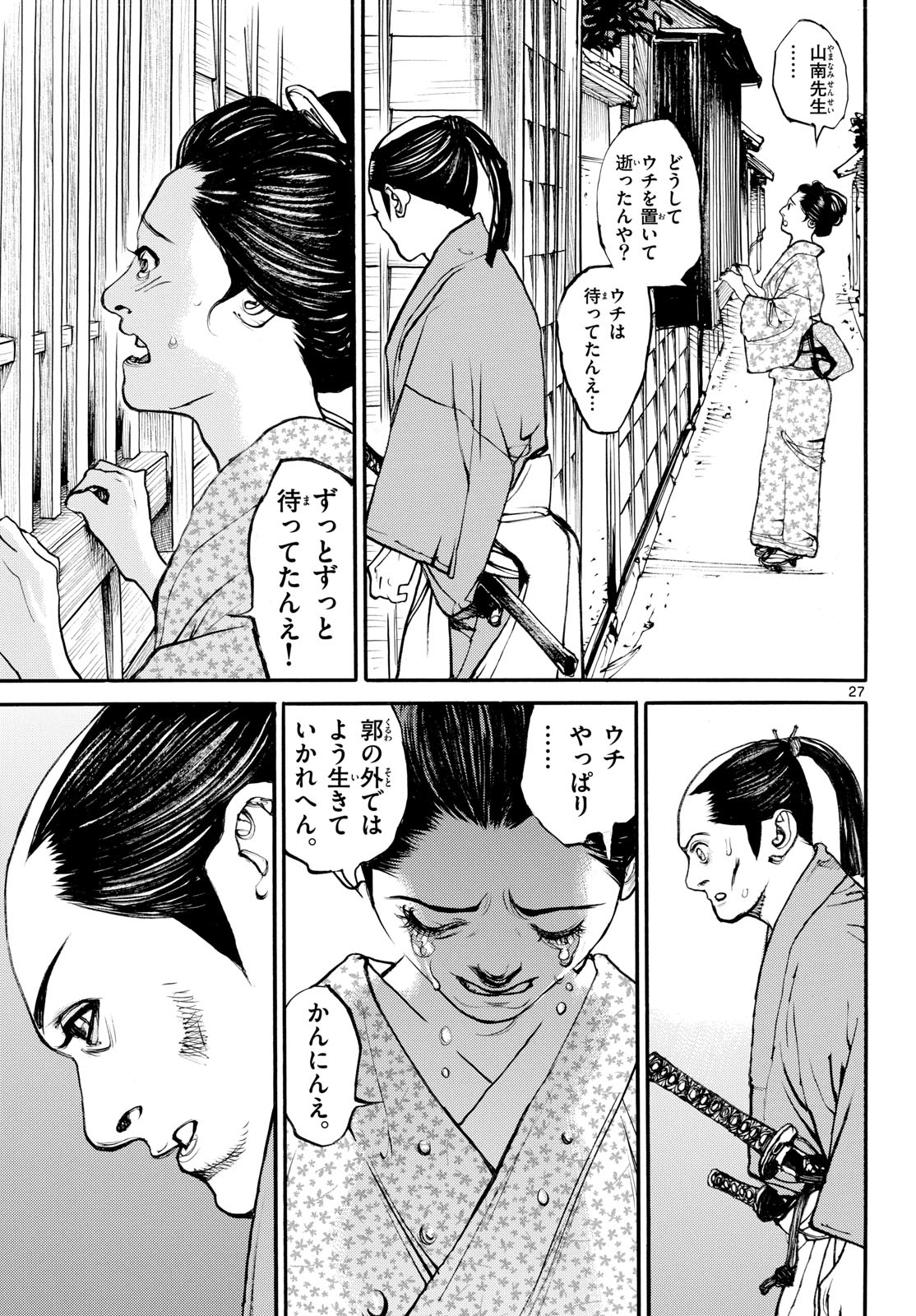 Page 27