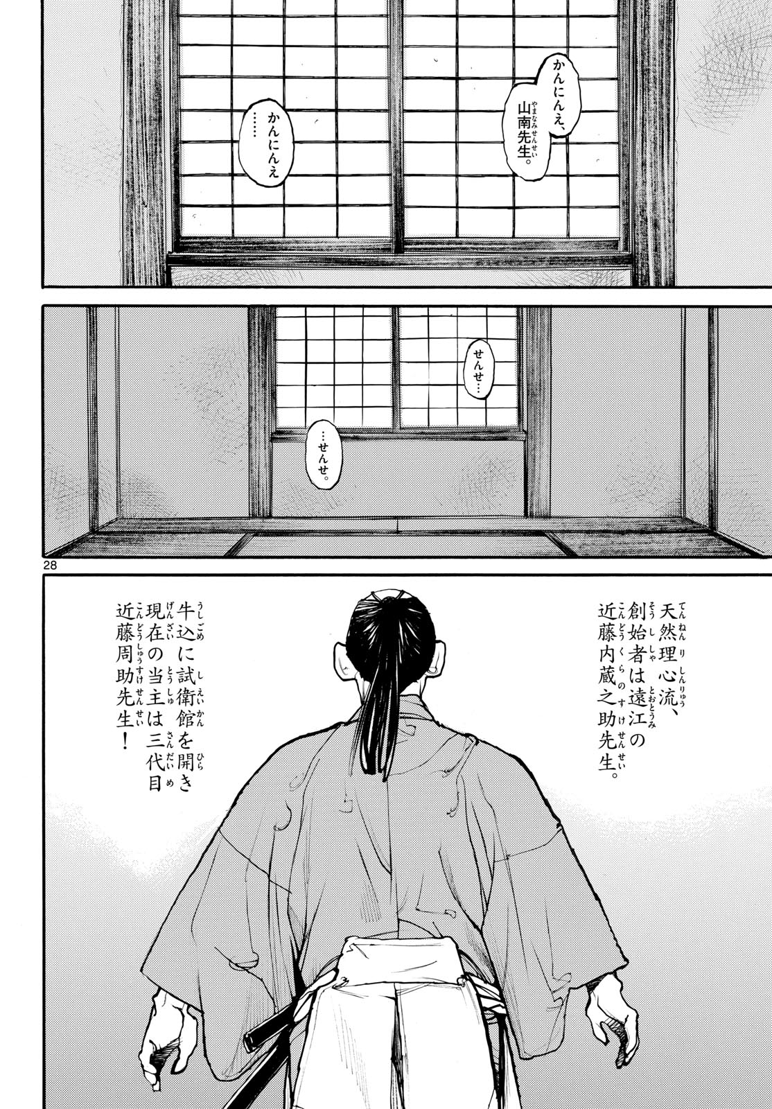 Page 28