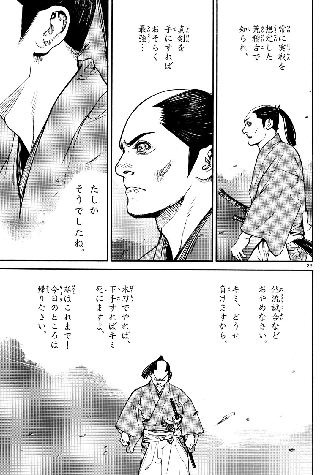 Page 29
