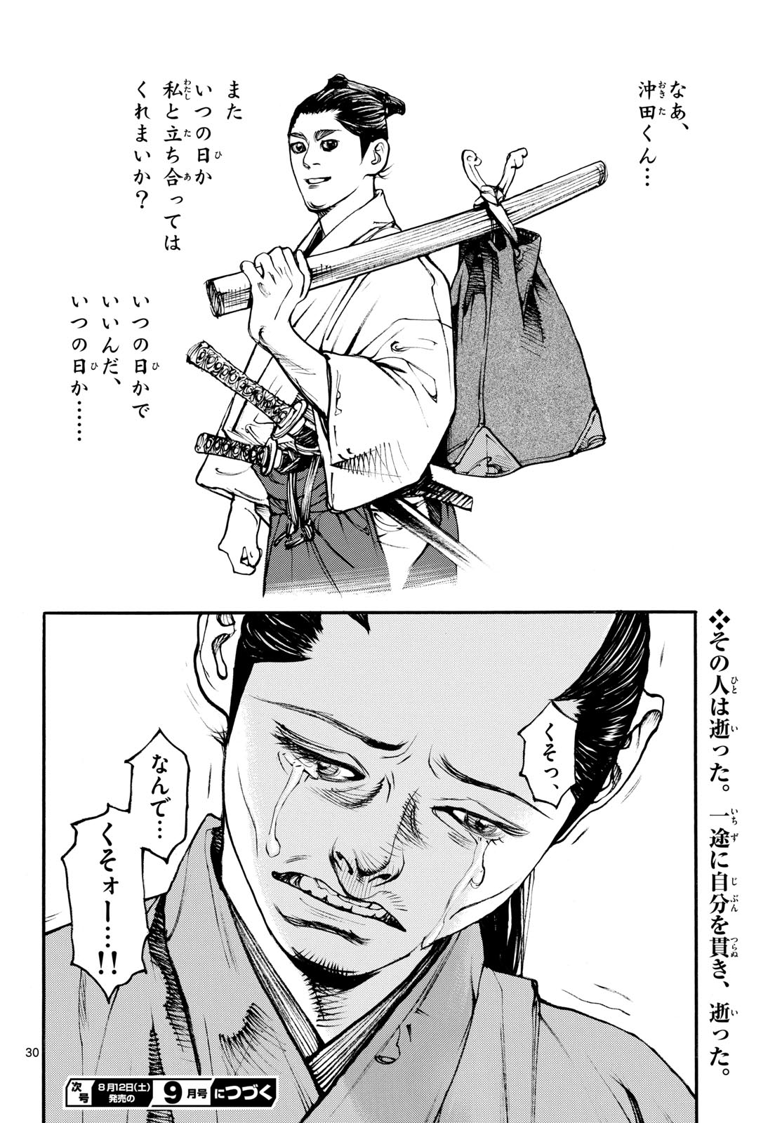 Page 30