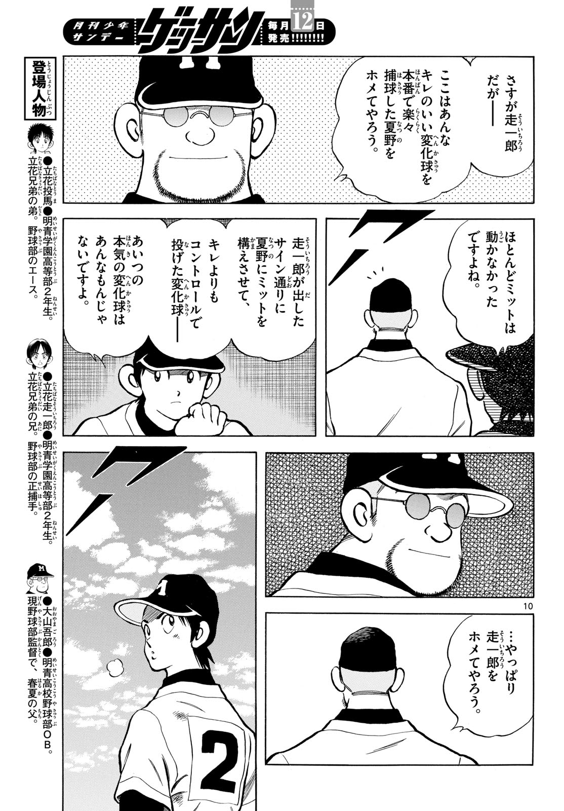 Page 10