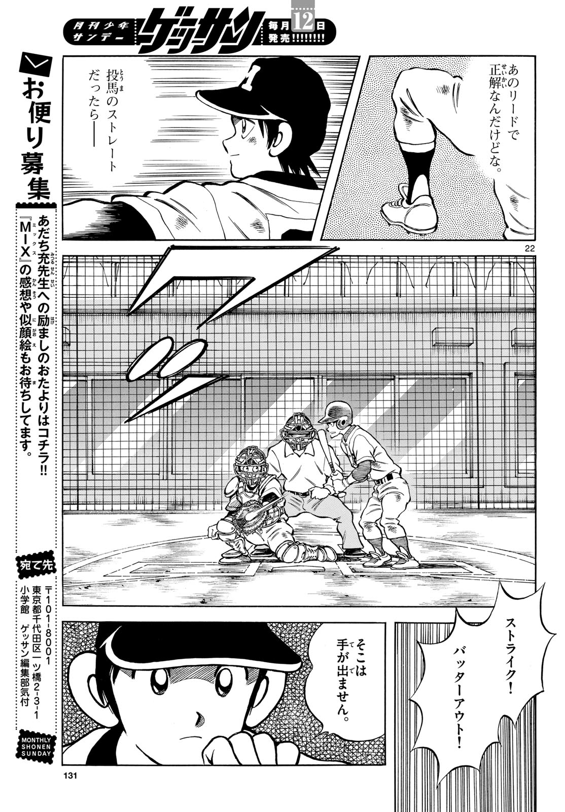 Page 22