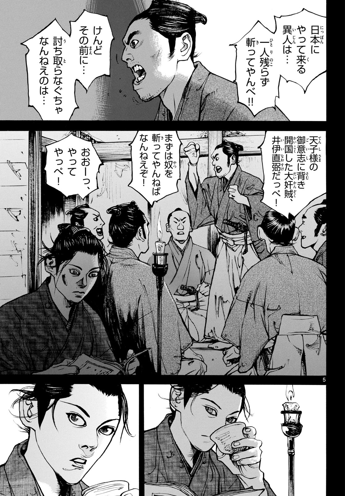Page 5