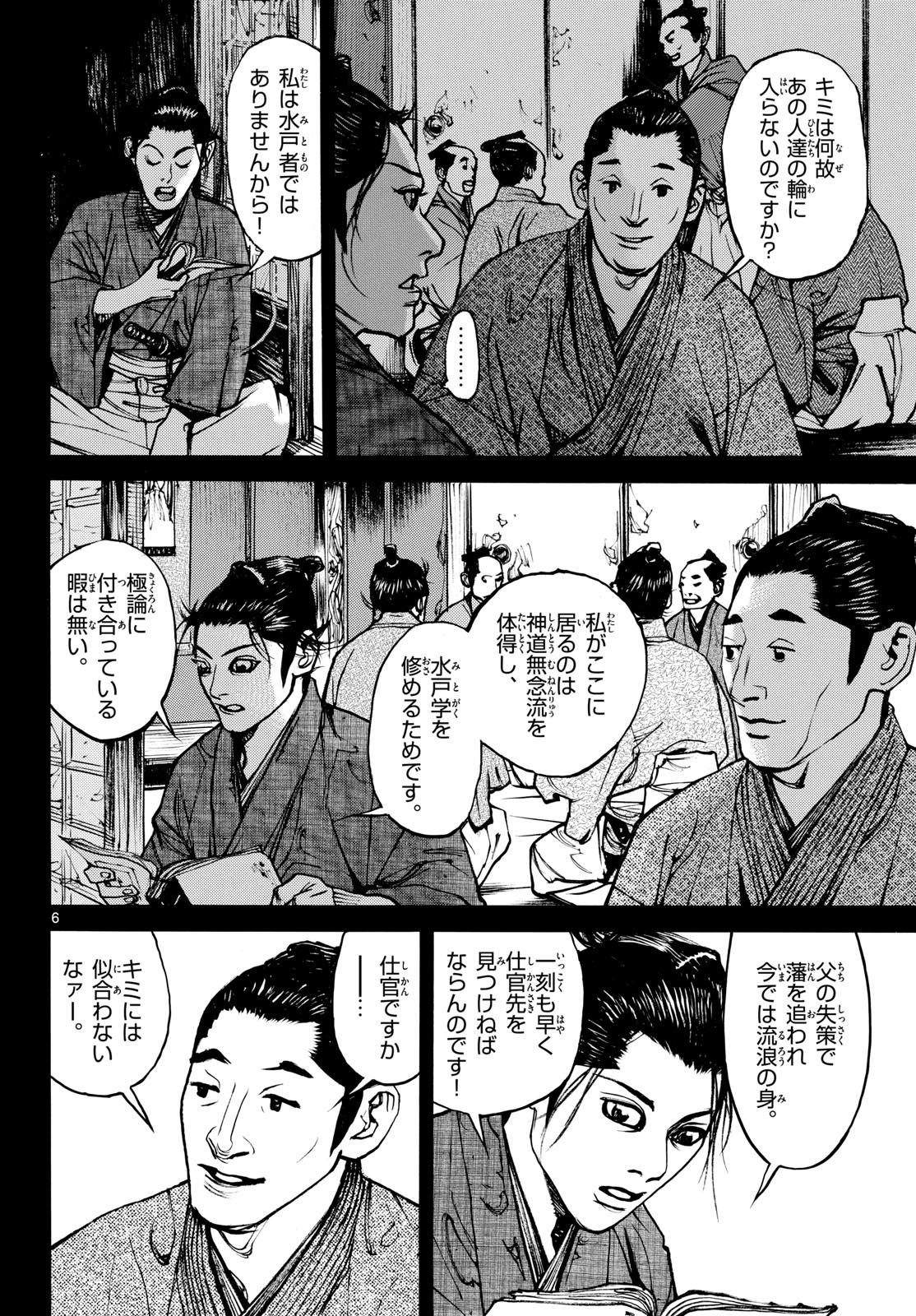 Page 6