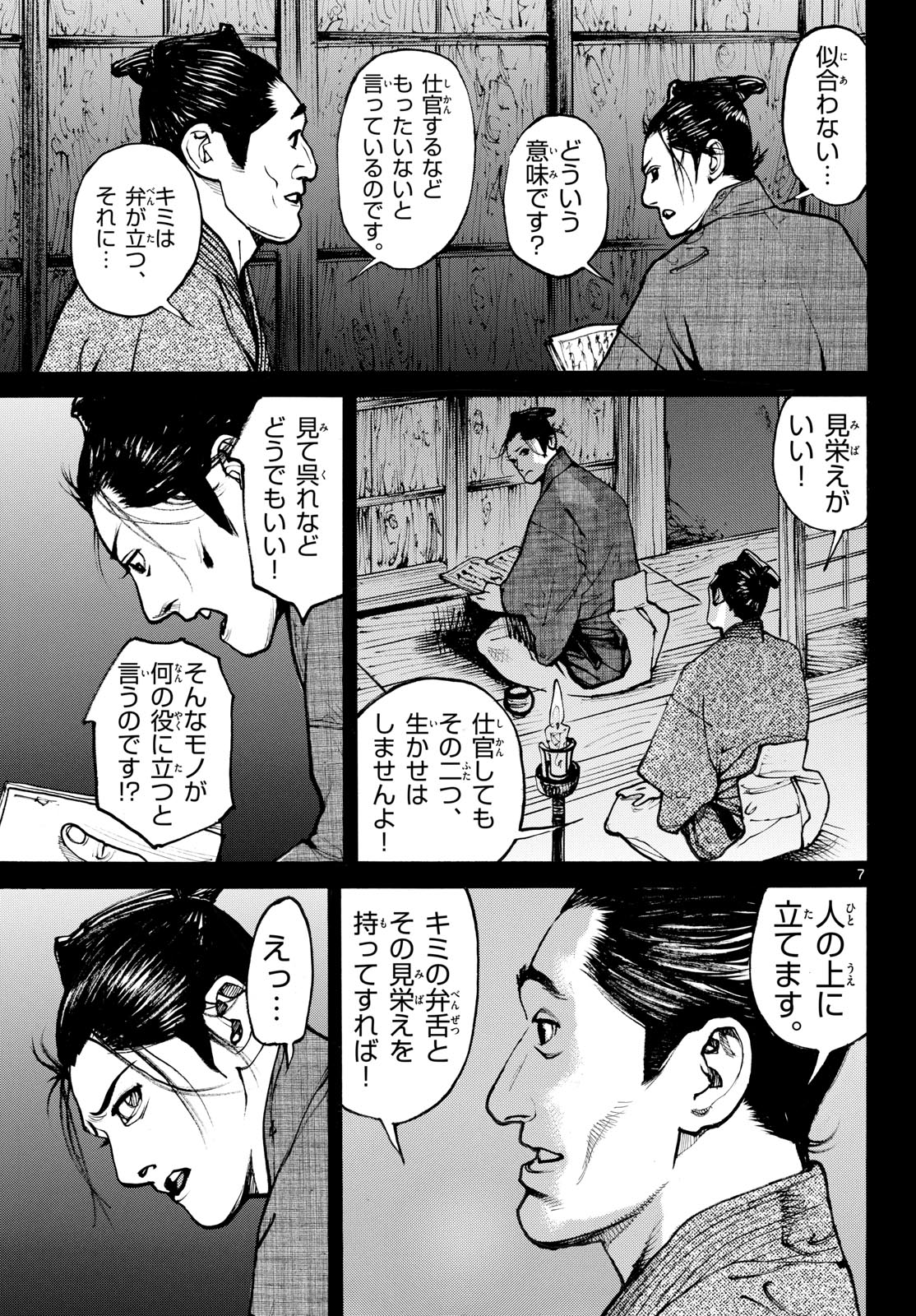 Page 7
