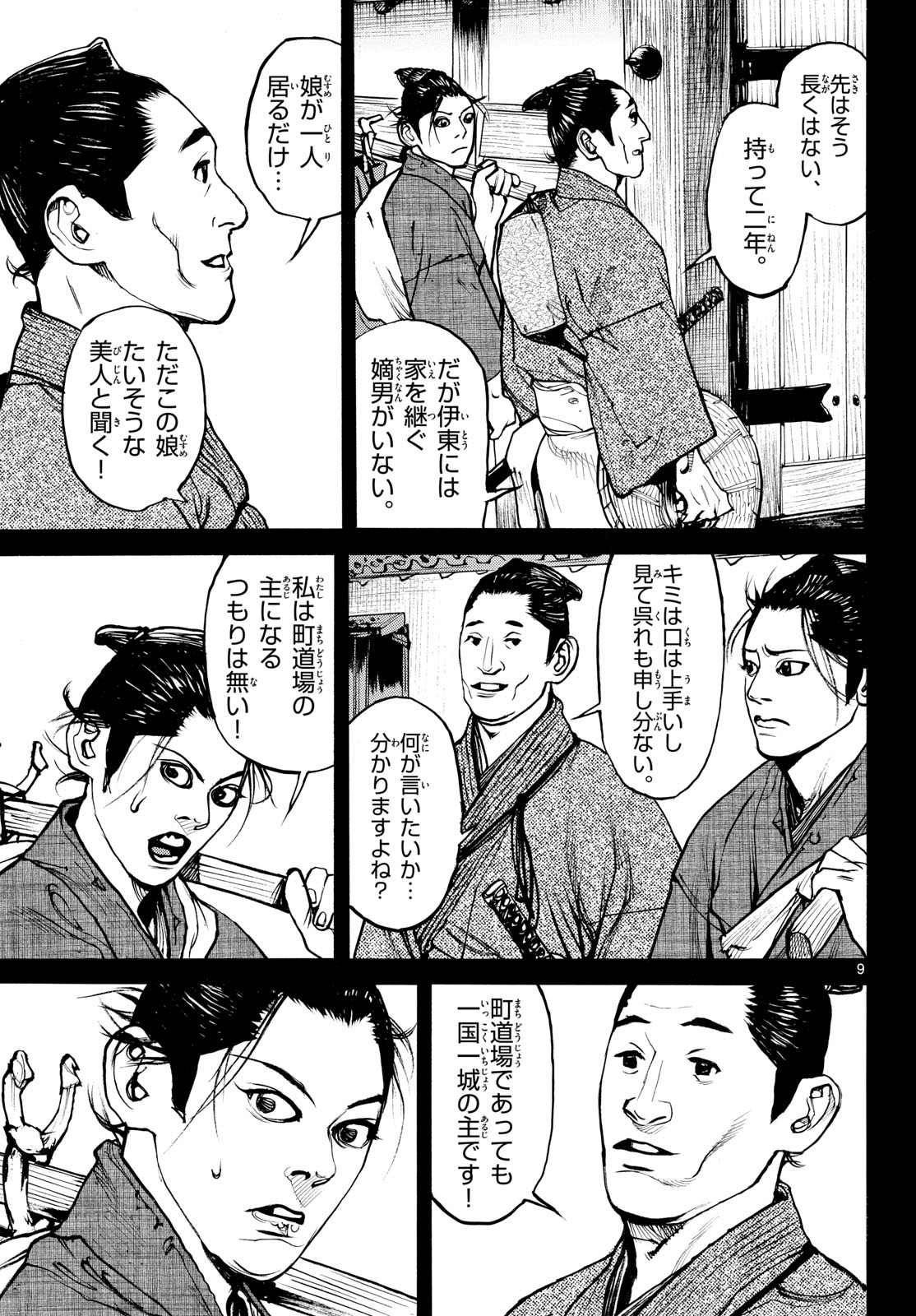 Page 9