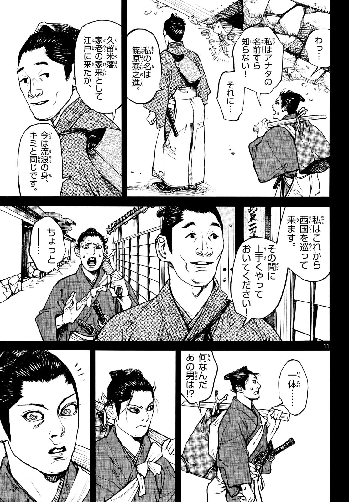Page 11