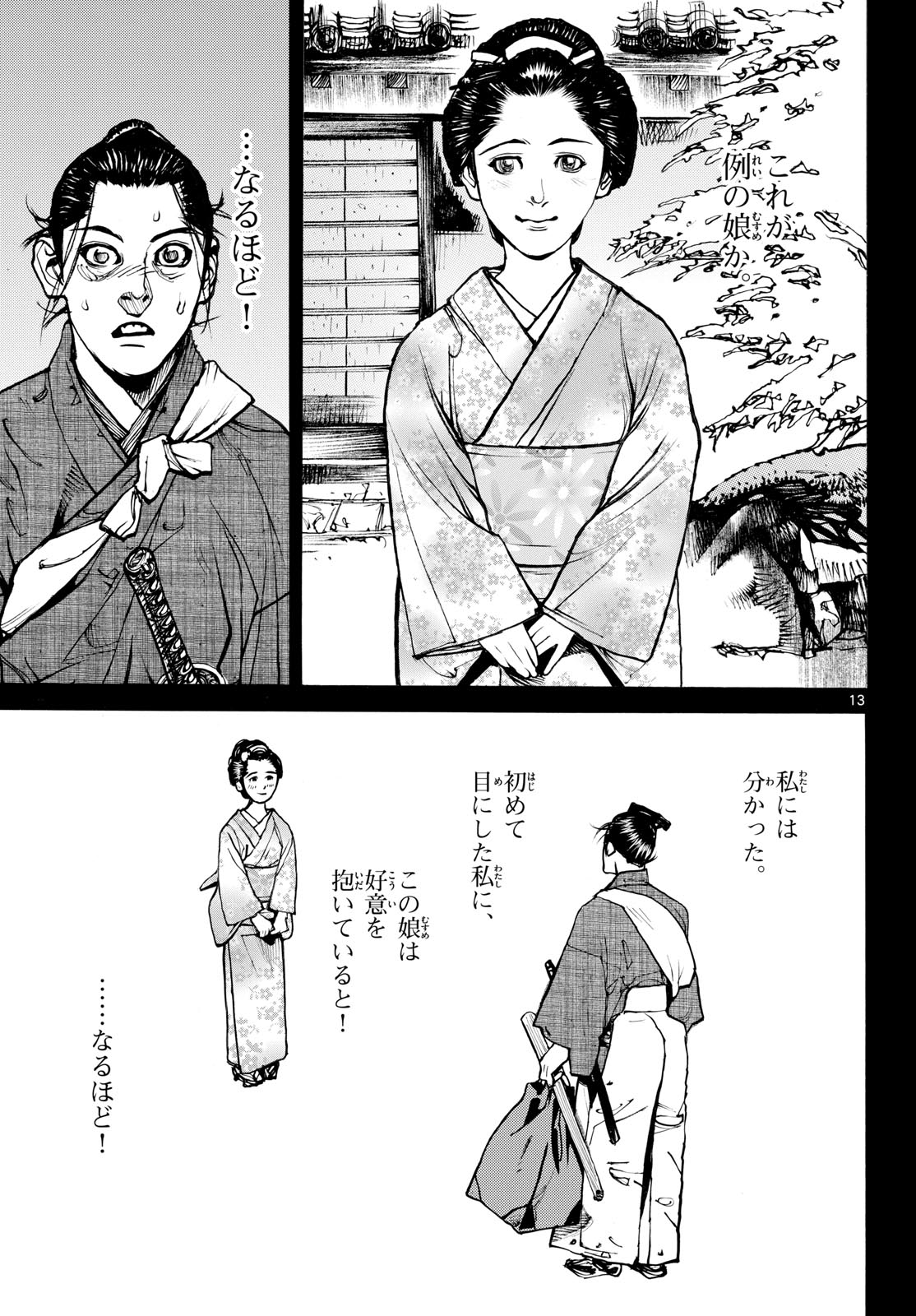 Page 13