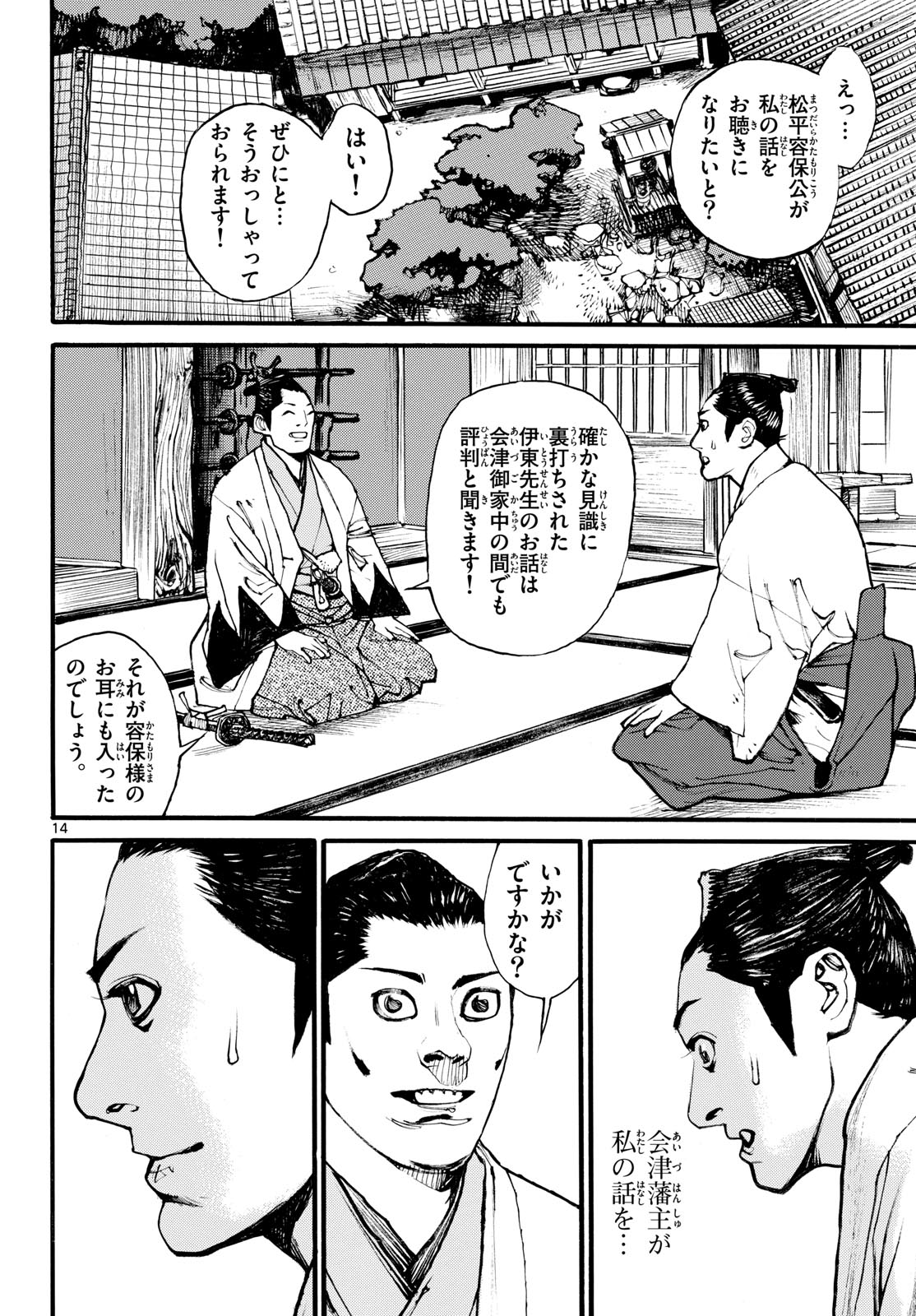 Page 14