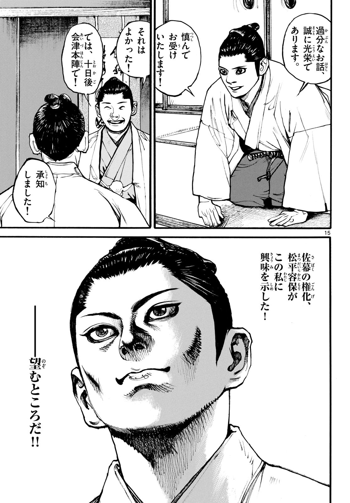 Page 15
