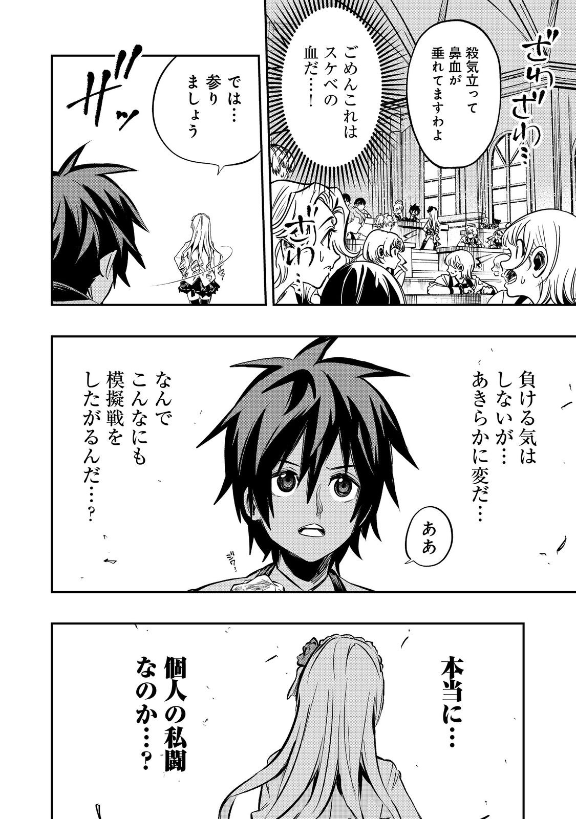 Page 28