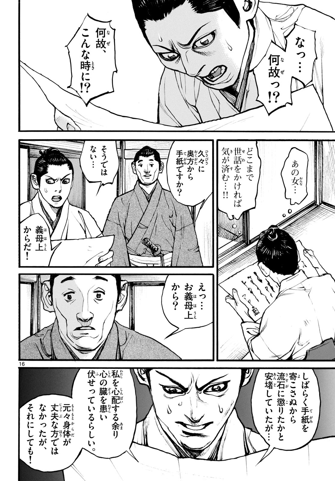 Page 16