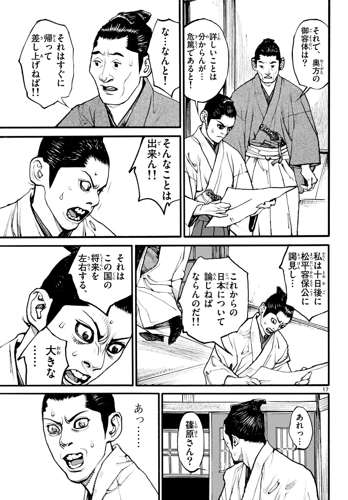 Page 17