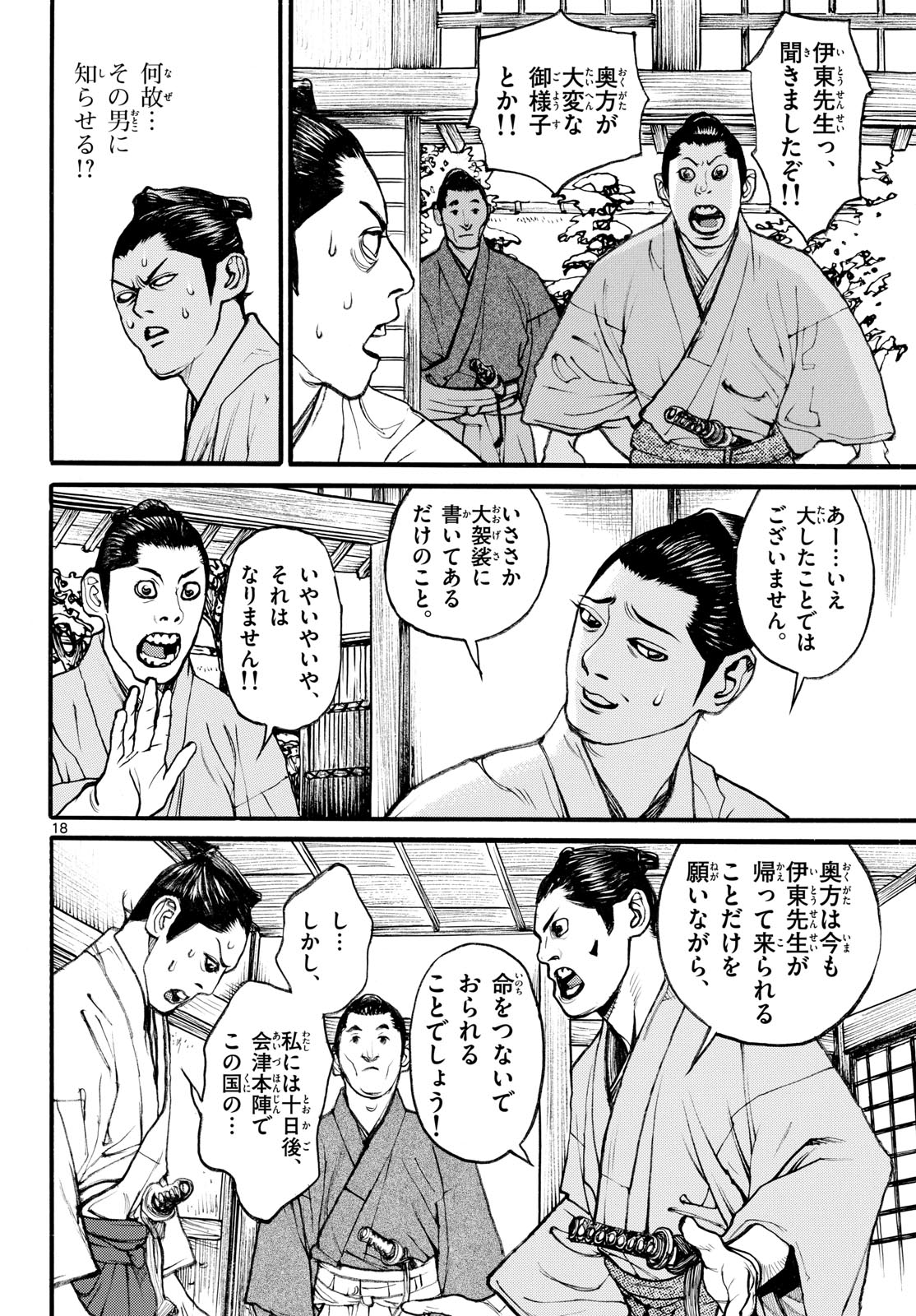 Page 18