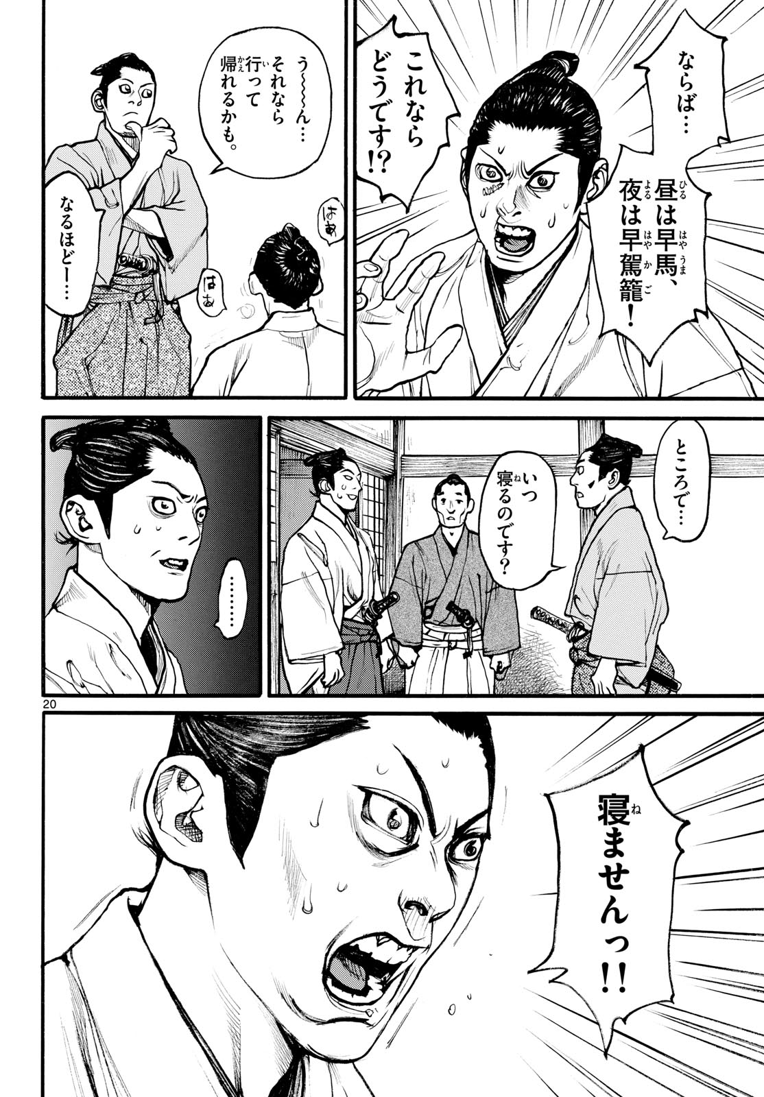 Page 20