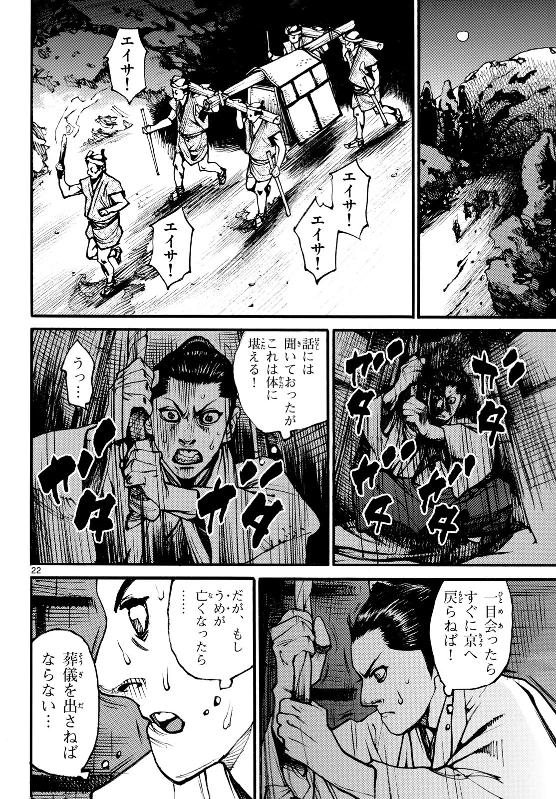 Page 22