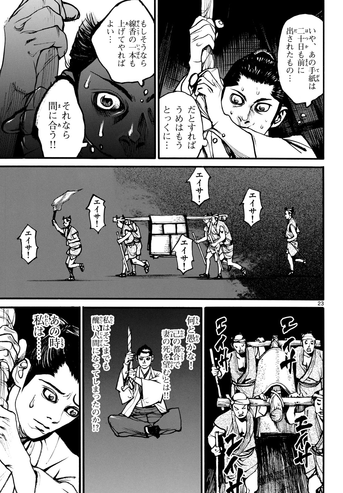 Page 23