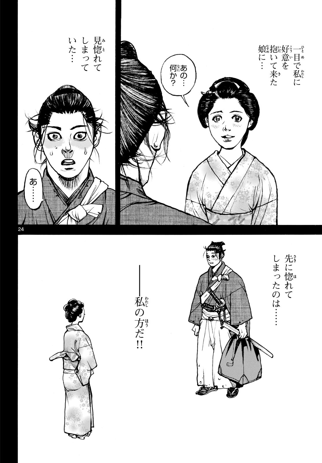 Page 24