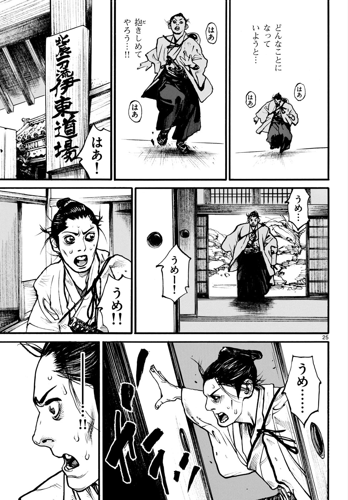 Page 25
