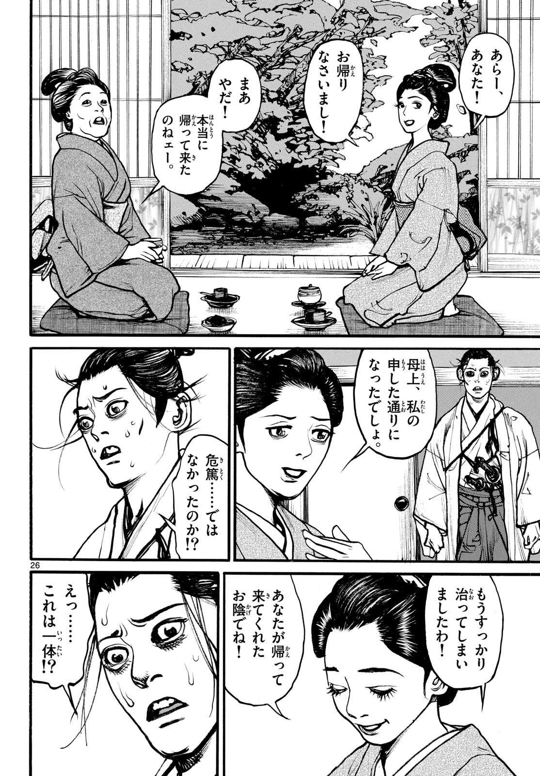 Page 26