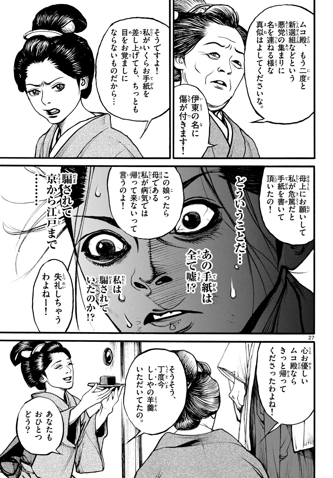 Page 27
