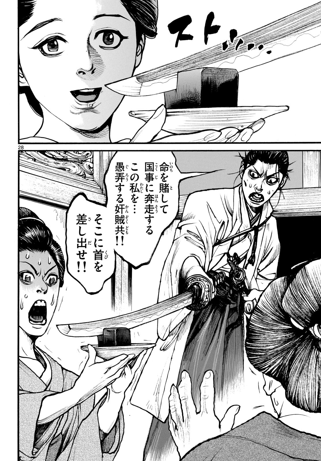 Page 28