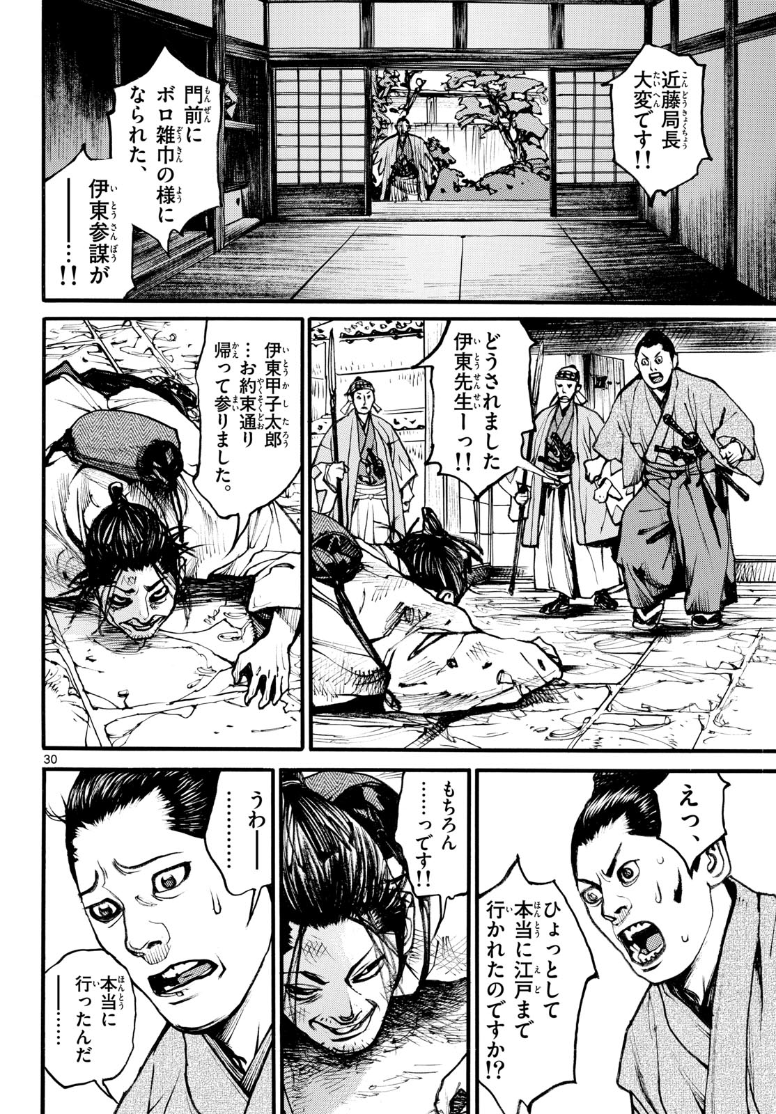 Page 30