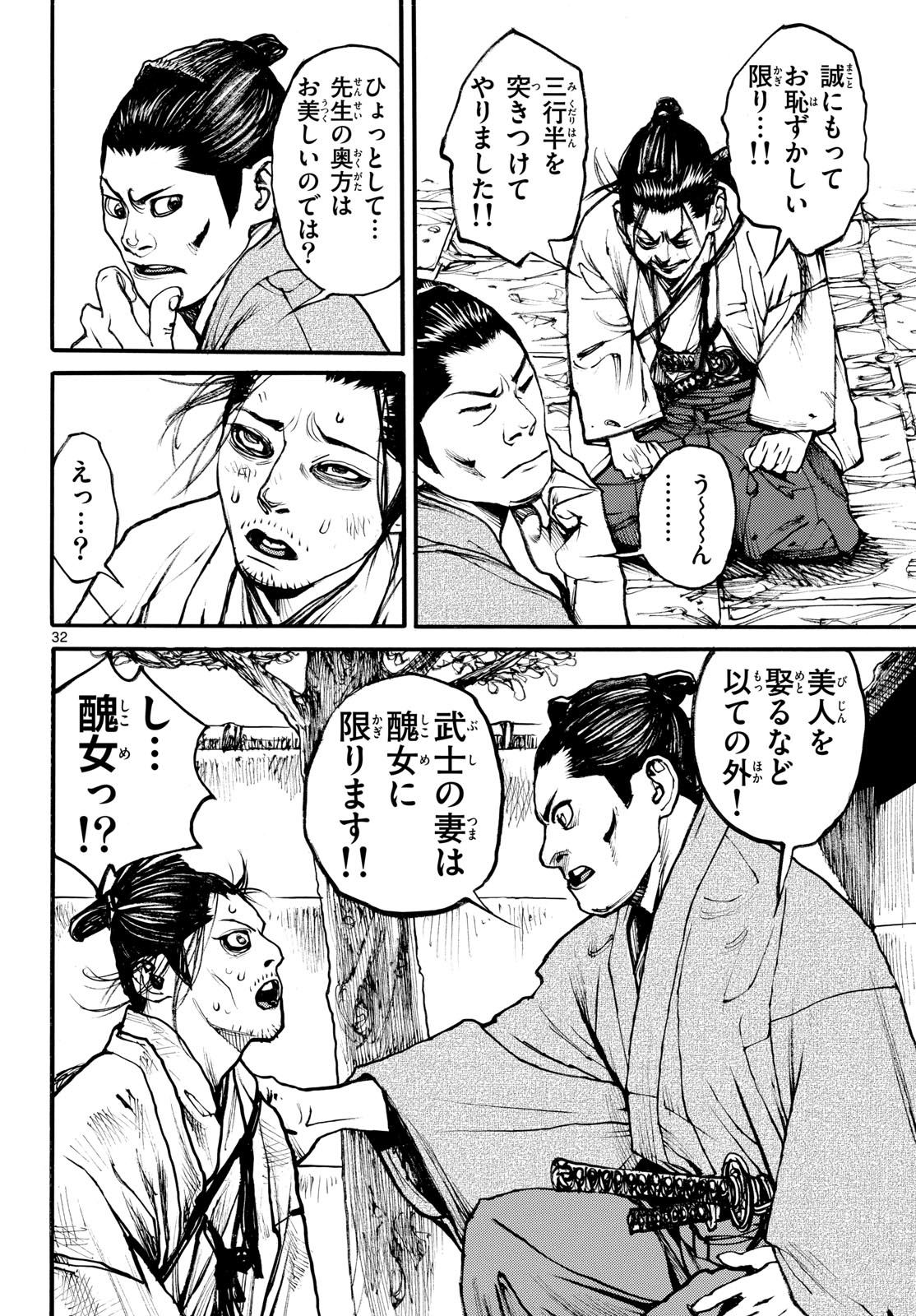 Page 32