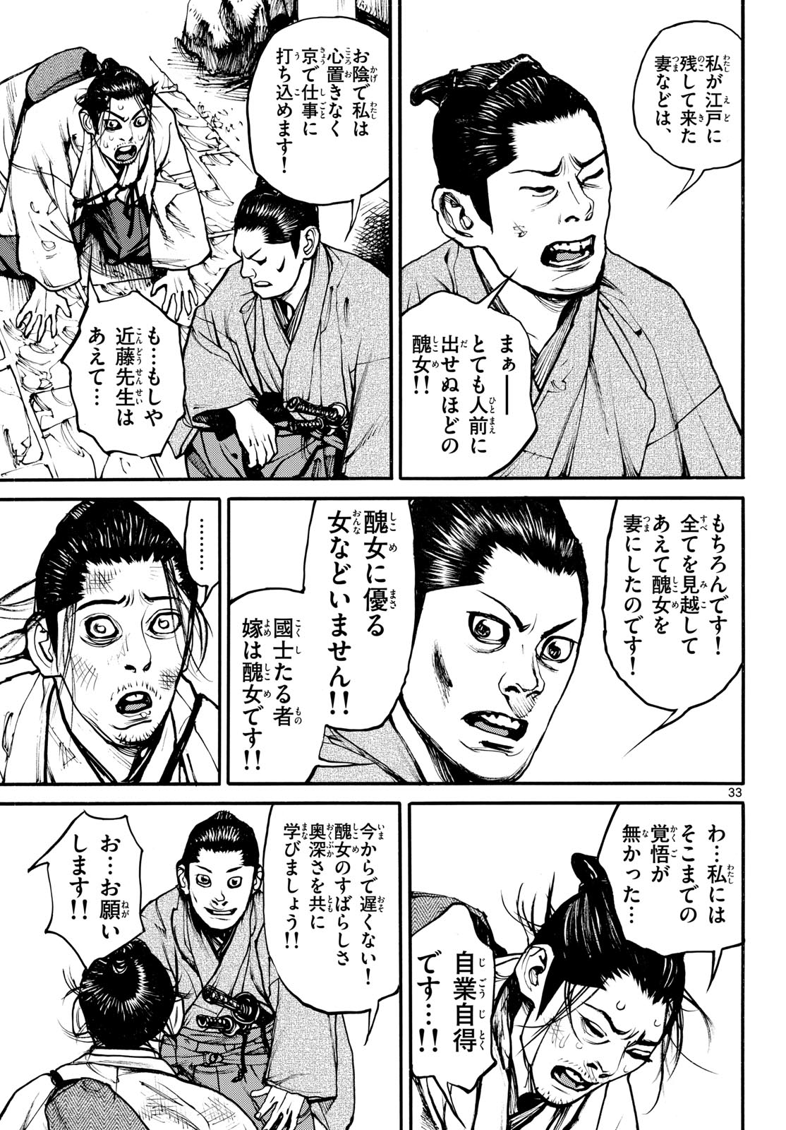 Page 33