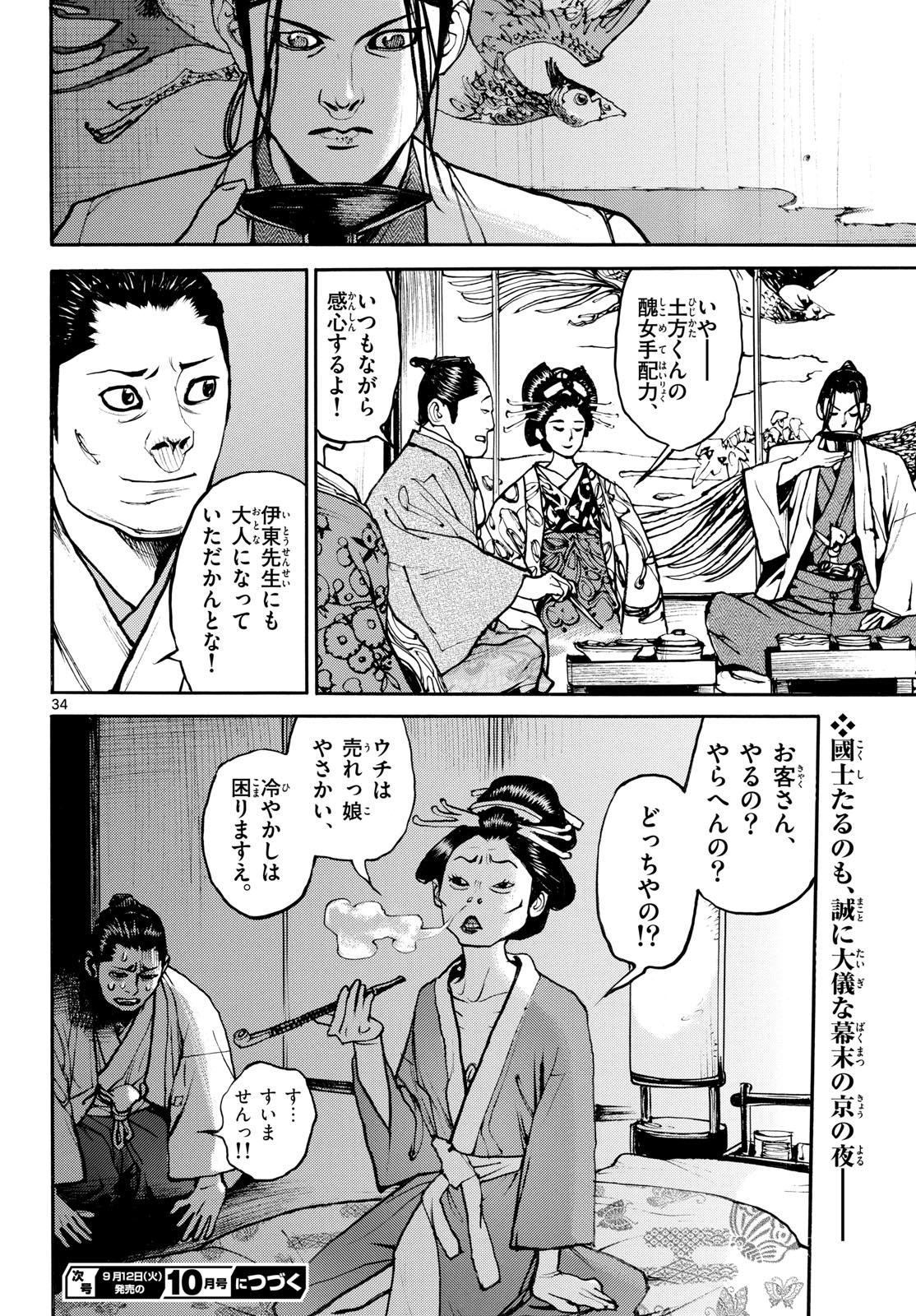 Page 34