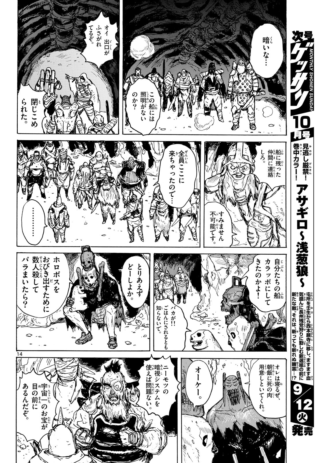 Page 14