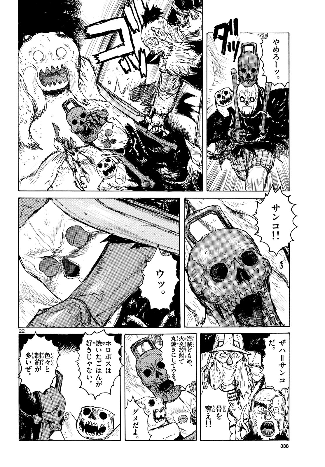 Page 22