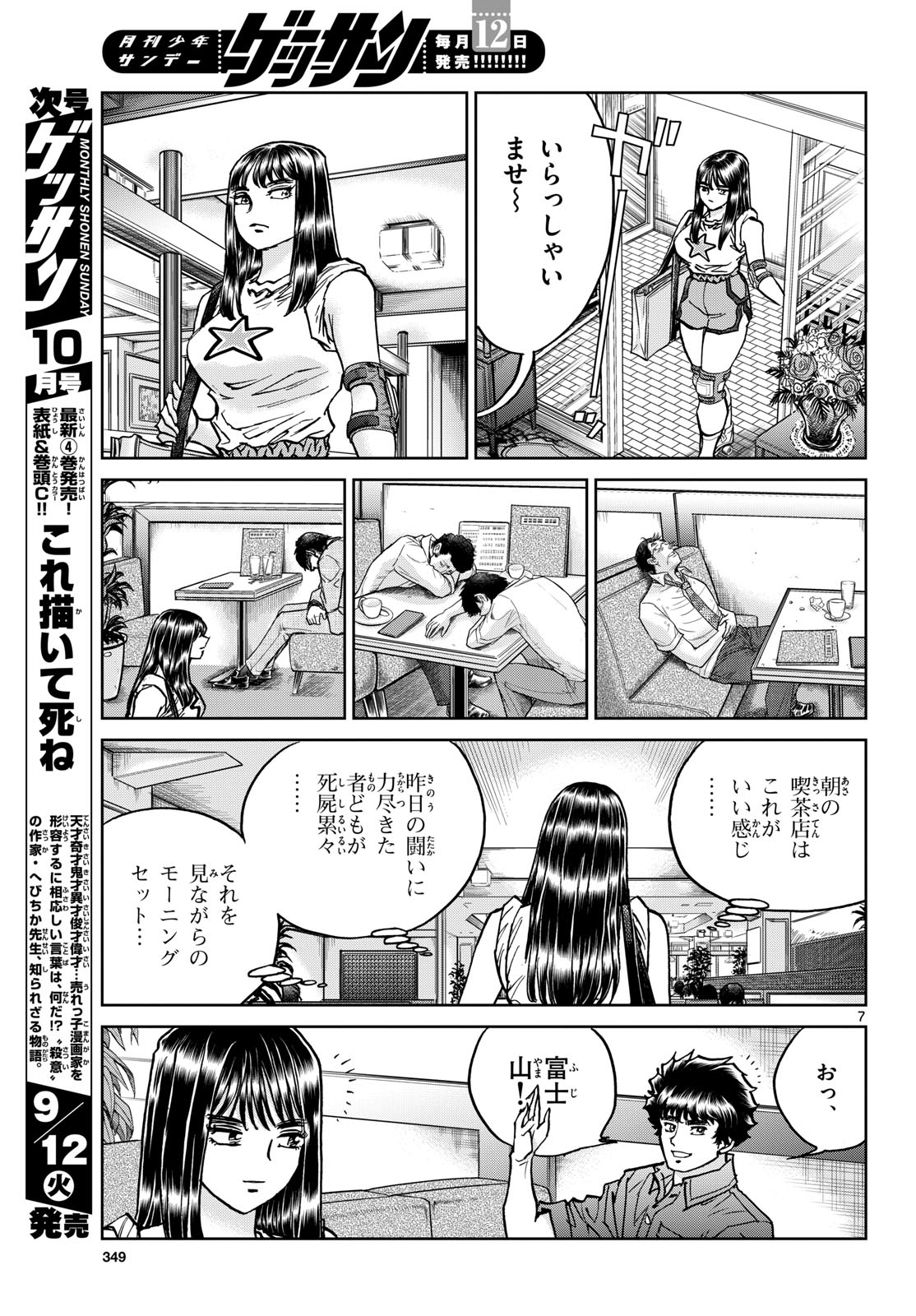 Page 7