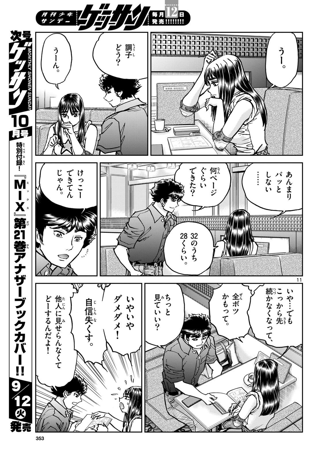 Page 11