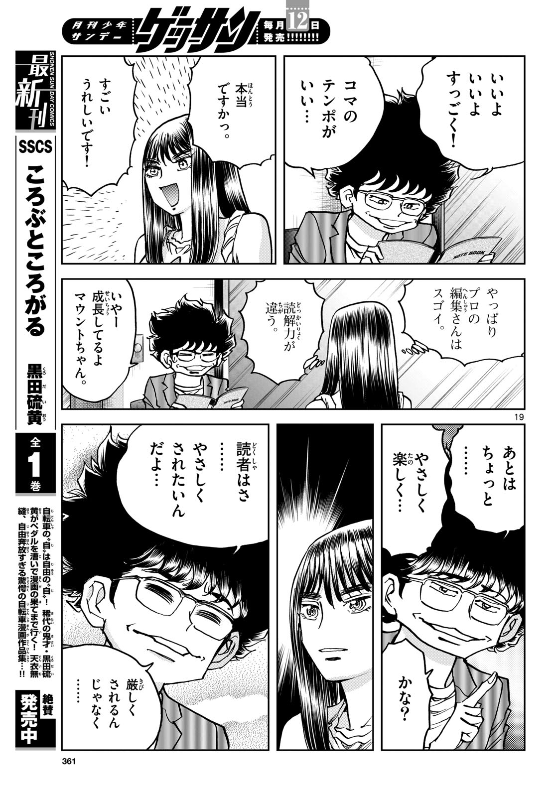 Page 19