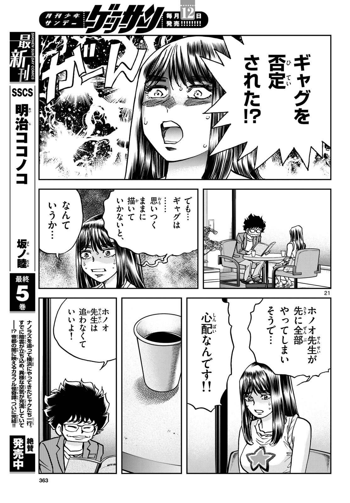 Page 21