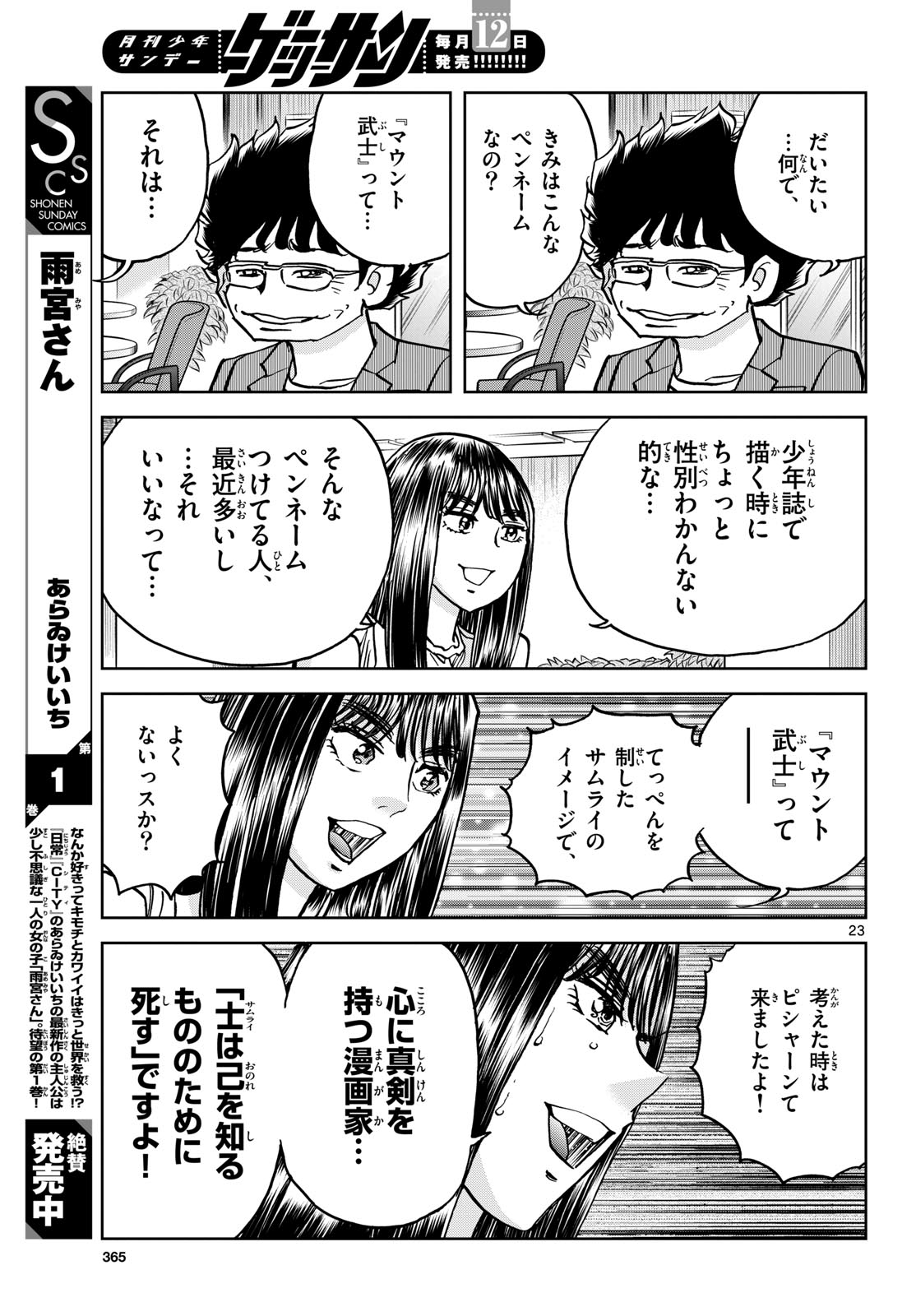 Page 23