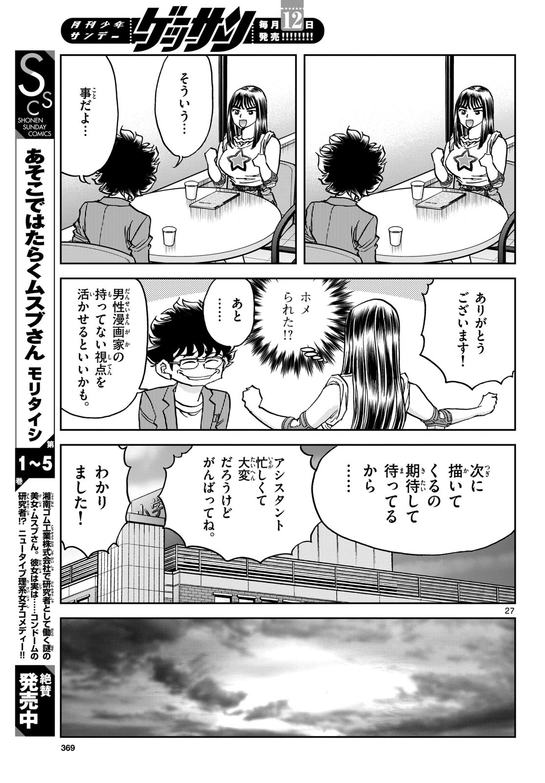 Page 27