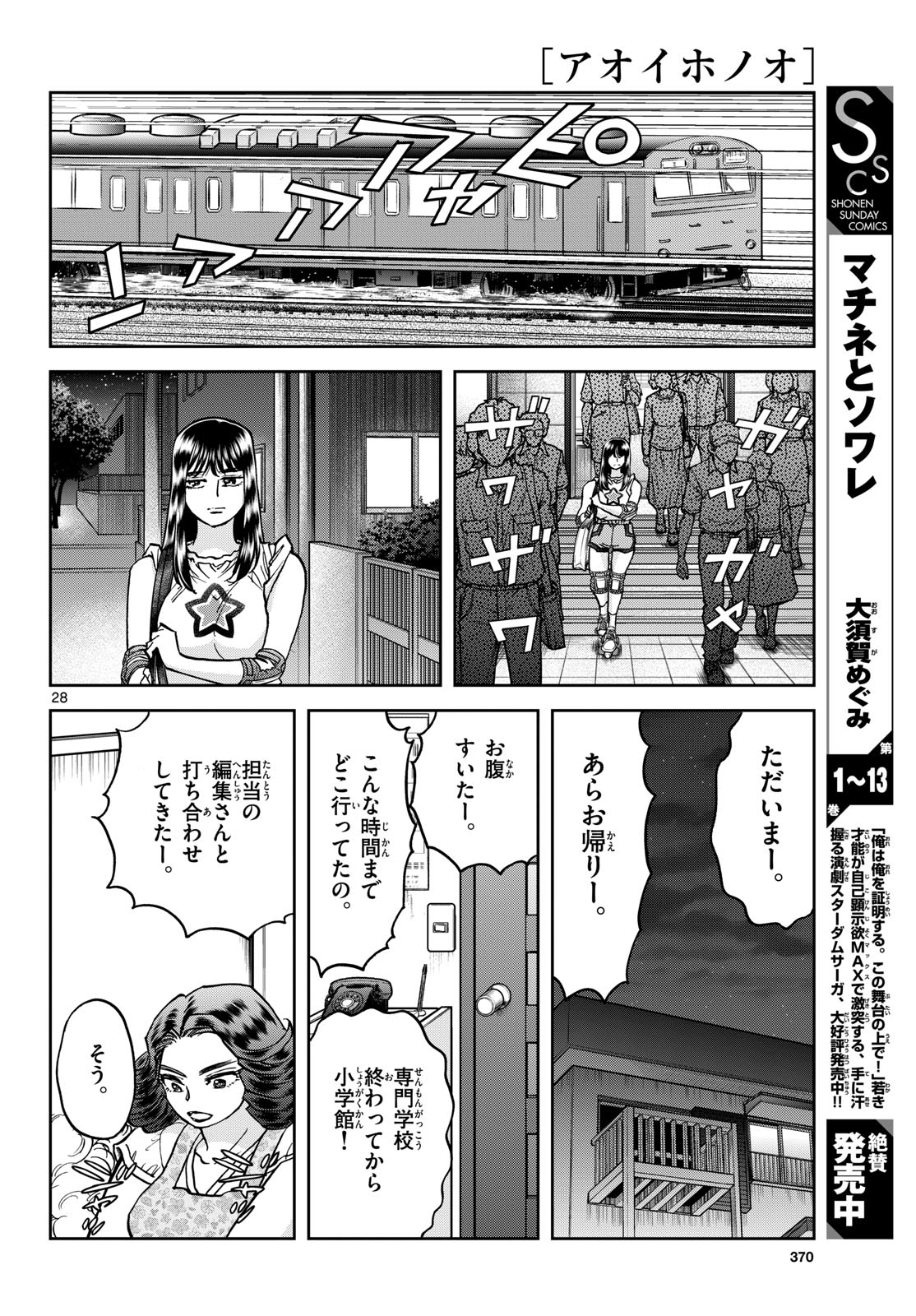 Page 28